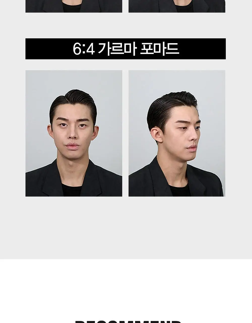 [변우석 Pick]다슈 클래식 익스트림 레드 포마드 (본품100g+포마드용 콤브 증정) 상세페이지 15